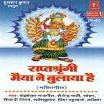 Saptsrangi Maiya Ne Bulaya Hai - Rakesh Trivedi Song Download