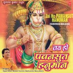Jai Ho Pawansut Hanuman - Rakesh Trivedi Song Download